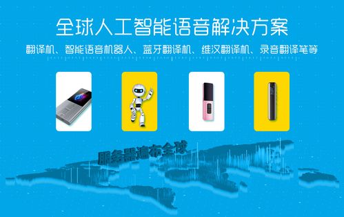 揭秘凝趣科技 对话式AI产业爆发背后的语音技术革命与集成服务