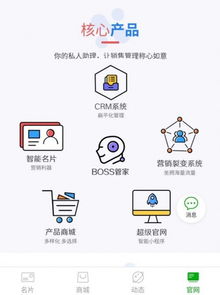 AI赋能名片，智能驱动服务 如意推引领中国SaaS产业新纪元